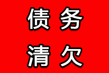 追讨老赖欠款诉讼步骤详解