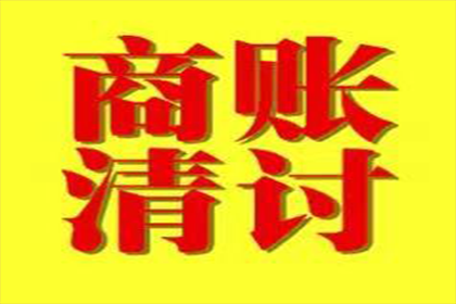 如何应对欠款不还的维权途径