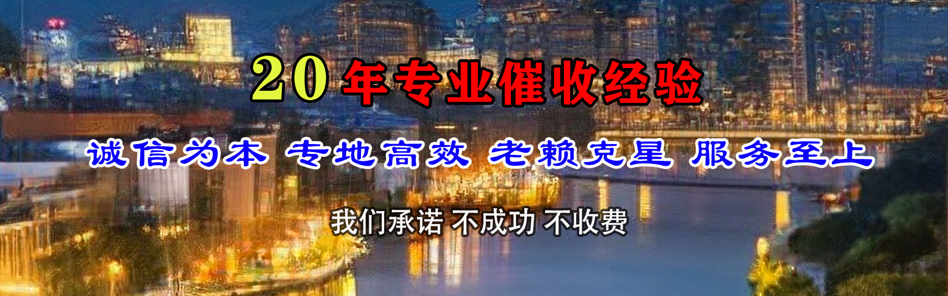 彭水收账公司